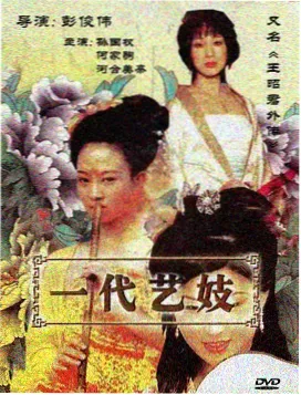 摩天大楼悬疑剧海报